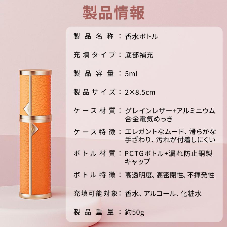 最新改良版】 アトマイザー 香水 5ml レザー 革 おしゃれ かわいい