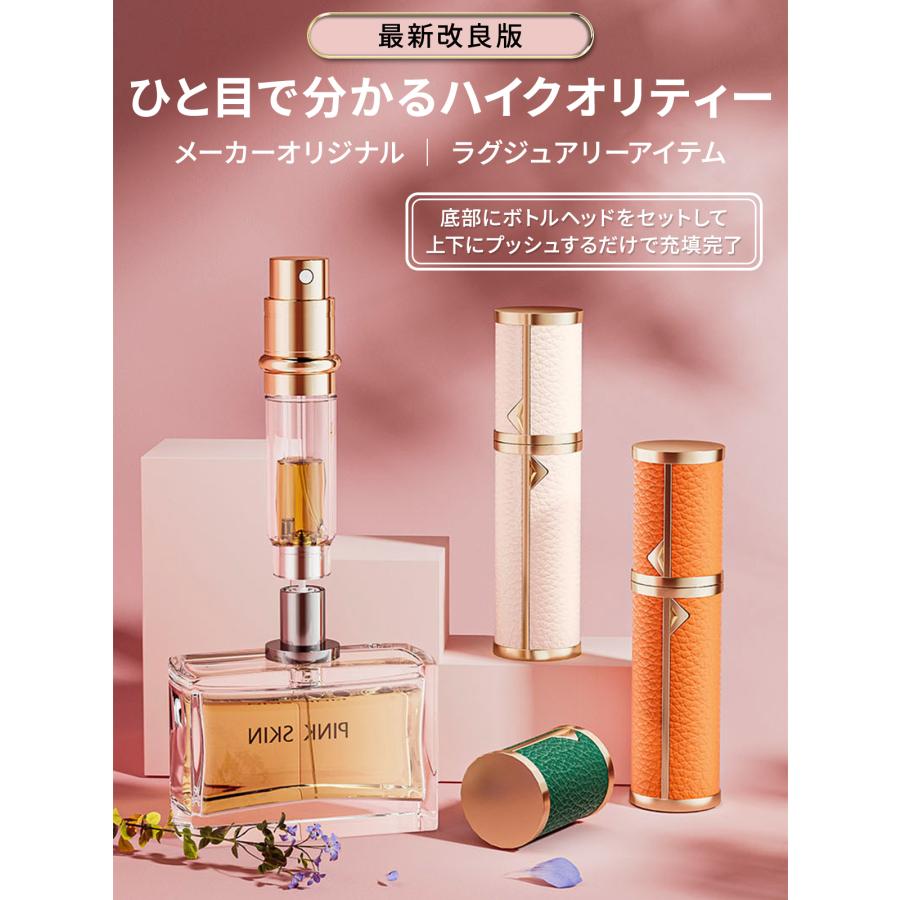 最新改良版】 アトマイザー 香水 5ml レザー 革 おしゃれ かわいい