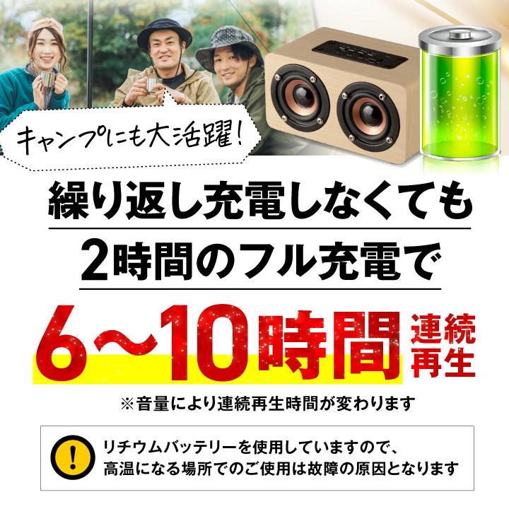 bluetooth ブルートゥース スピーカー 小型 木製 大音量 10W 高音質 おしゃれ ワイヤレススピーカー ポータブルスピーカー スマホ｜mystic-r｜20