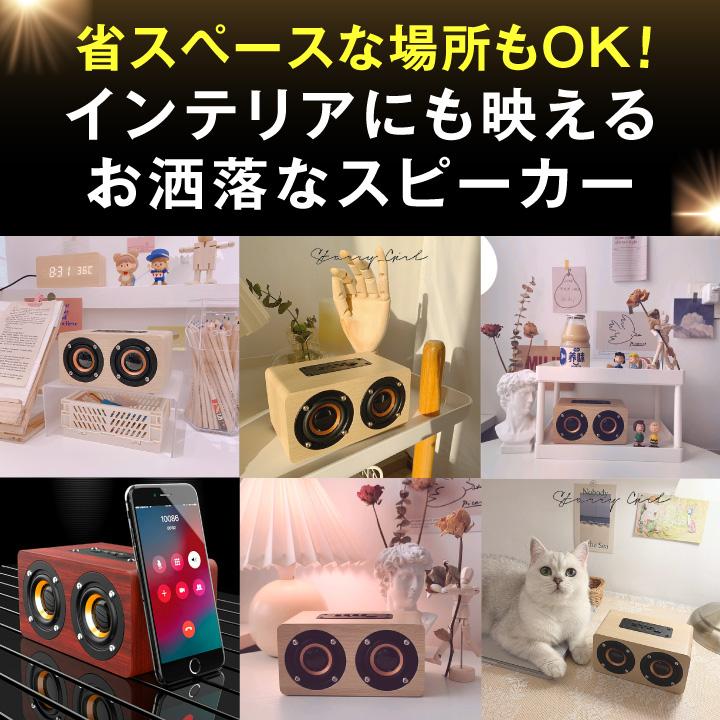 10W ワイヤレススピーカー 木製 bluetooth ブルートゥース スピーカー 小型 木製 大音量 10W 高