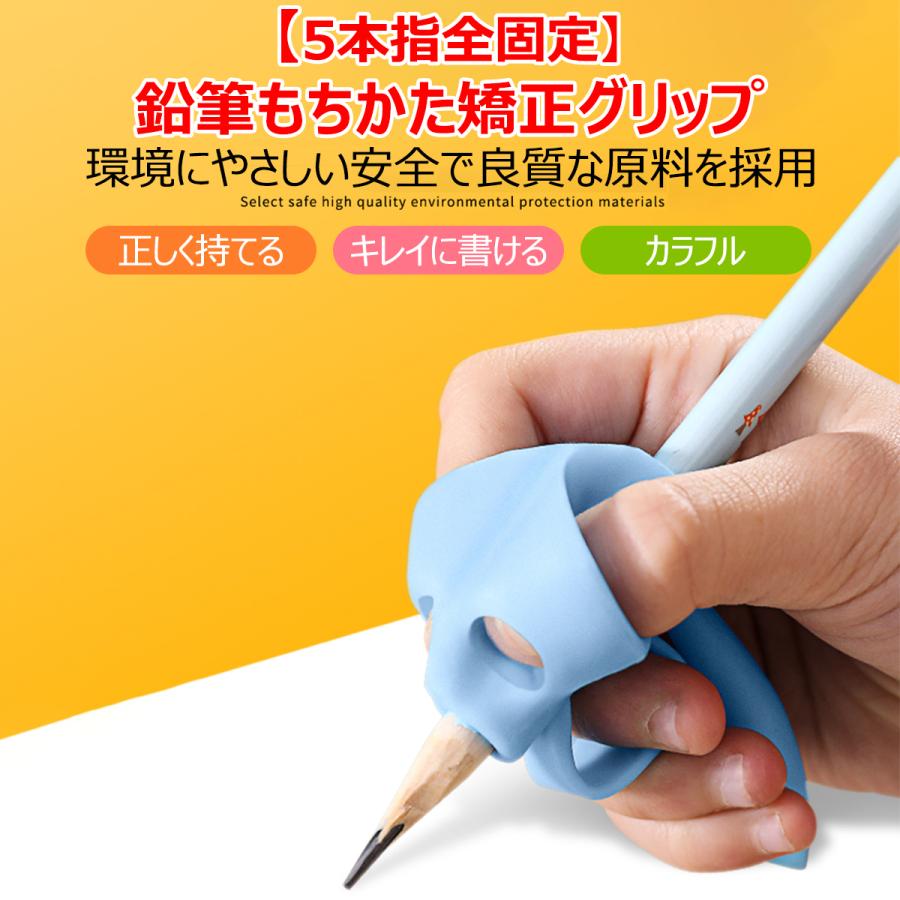 日本未発売 鉛筆 持ち方 矯正 子供 鉛筆持ち方 ペングリップ 鉛筆グリップ 握り方矯正 子供用 小学生 左右兼用 勉強 学習 サポーター ４種類６個入り セット 男の子 女の子 Materialworldblog Com