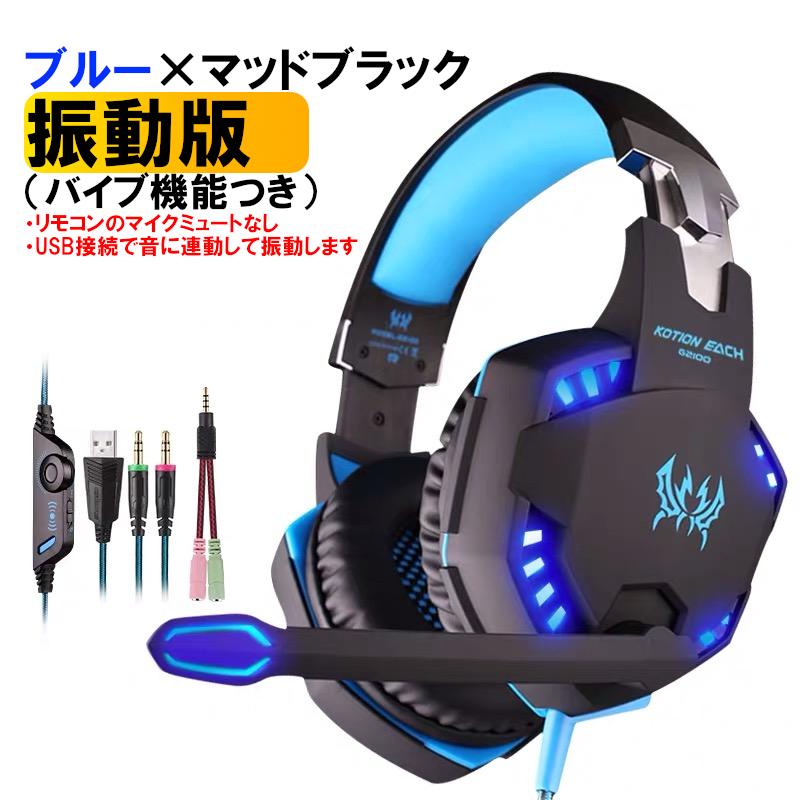 ゲーミングヘッドセット ヘッドホン マイク フォートナイト スイッチ ボイスチャット Ps4 Switch 子供 New G00 Ghs1 Mystic Ridge Yahoo 店 通販 Yahoo ショッピング