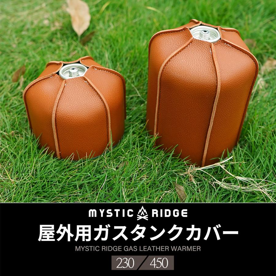 OD缶 カバー ケース アウトドア キャンプ ガス缶 バーナー おしゃれ 登山 BBQ バーベキュー ガスカートリッジ カバー PU レザー 革 230/450サイズ｜mystic-r｜13