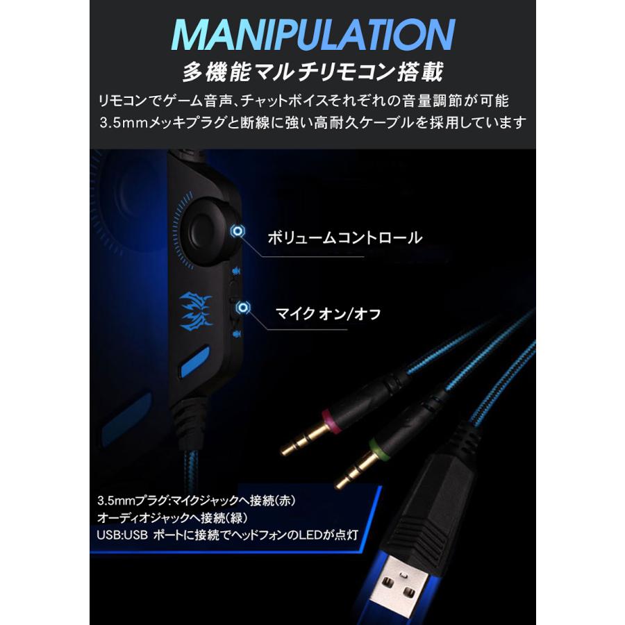 ゲーミングヘッドセット ヘッドホン マイク フォートナイト スイッチ ボイスチャット ps4 switch APEX エーペックス 子供 【NEW G2000 】｜mystic-r｜18