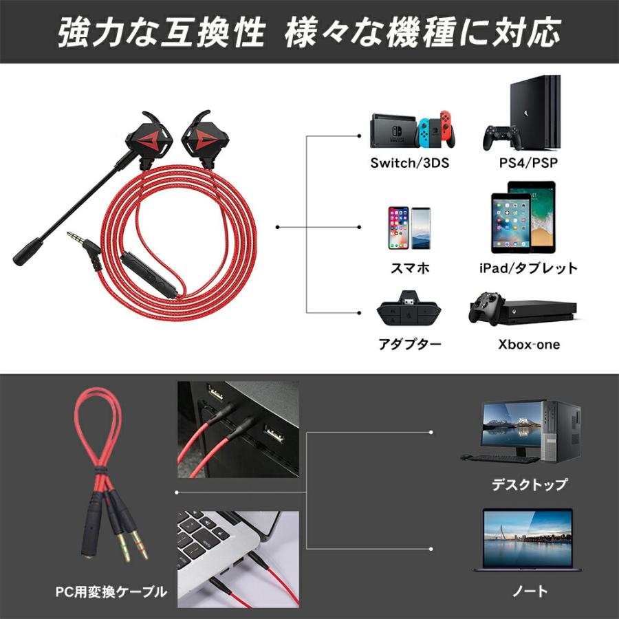 ゲーミングイヤホン マイク スイッチ ボイスチャット フォートナイト 