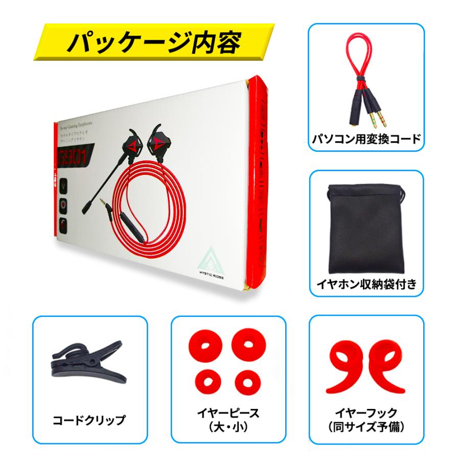 ゲーミングイヤホン マイク スイッチ ボイスチャット フォートナイト