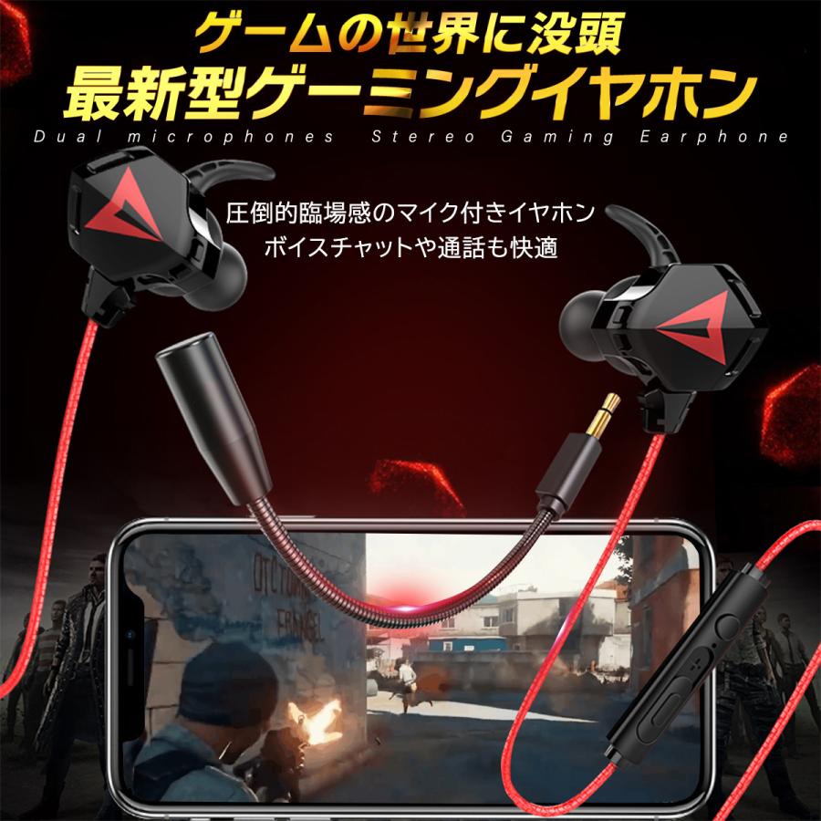 ゲーミングイヤホン マイク スイッチ ボイスチャット フォートナイト