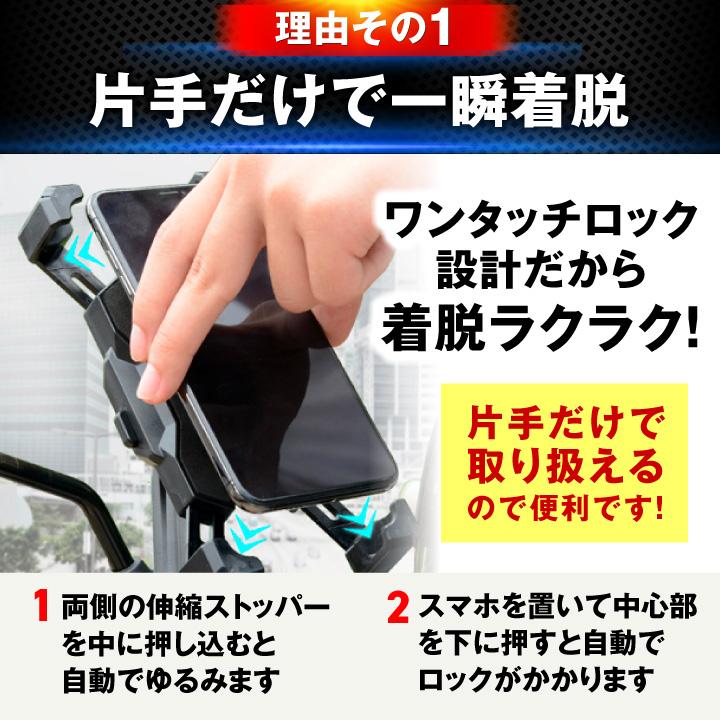 自転車 バイク スマホホルダー オートホールド 落下防止 スマホ 自転車 バイク スマホホルダー オートホールド 落下防止 スマホ