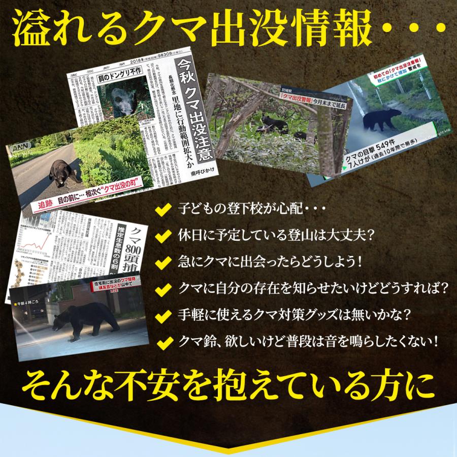 Yahoo!ランキング1位獲得 クマよけベル 熊鈴 消音機能付き クマ対策 熊 クマ くま 対策 消音 音 消す 熊除け クマ除け くま除け 熊よけ くまよけ ベル 鈴 撃退｜mystic-r｜04