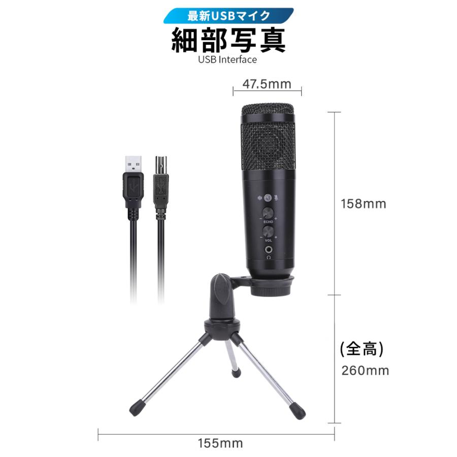 コンデンサーマイク 改良版 USB 単一指向 高音質 スタンドマイク