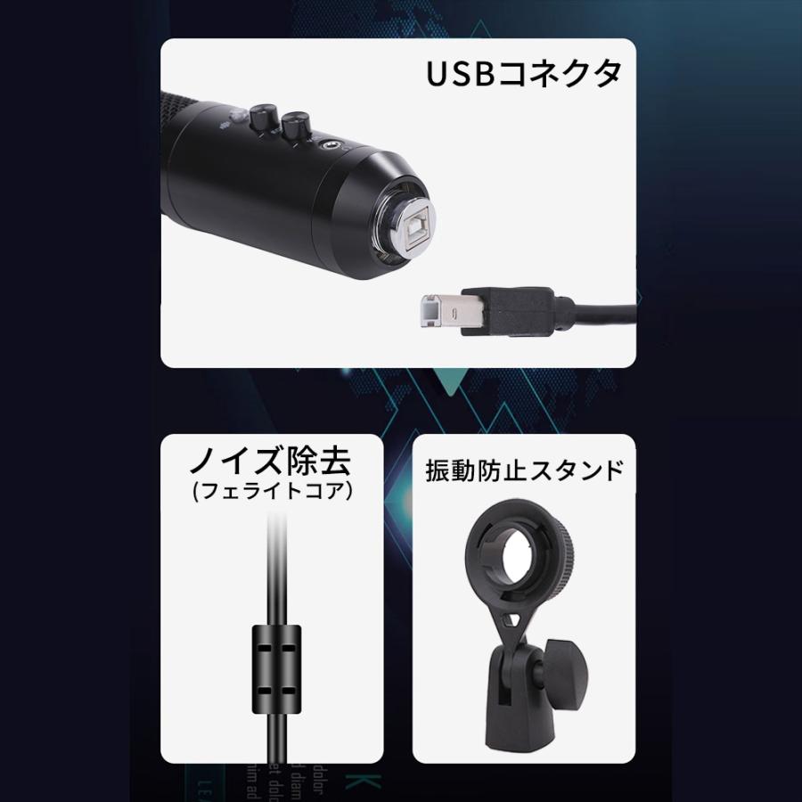 コンデンサーマイク 改良版 USB 単一指向 高音質 スタンドマイク PC パソコン 配信 ゲーム ボイスチャット 会議 テレワーク カーディオイド 録音｜mystic-r｜17