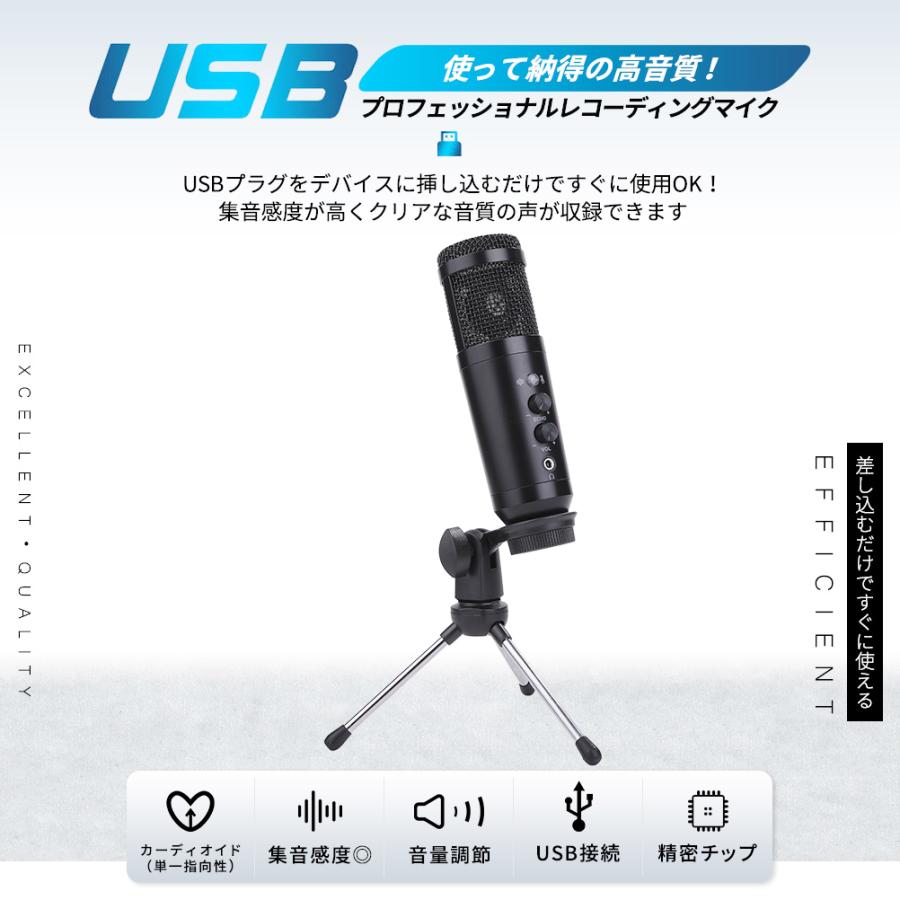 コンデンサーマイク 改良版 USB 単一指向 高音質 スタンドマイク PC パソコン 配信 ゲーム ボイスチャット 会議 テレワーク カーディオイド 録音｜mystic-r｜05