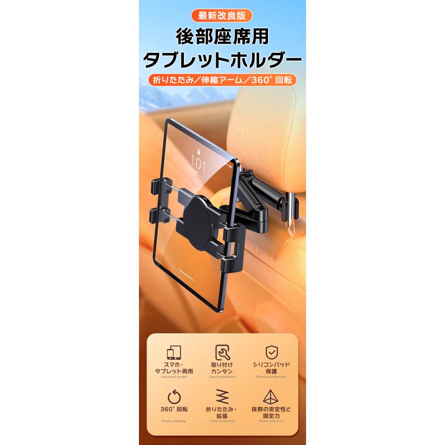タブレットホルダー 車載ホルダー 車 後部座席 ヘッドレスト 車載
