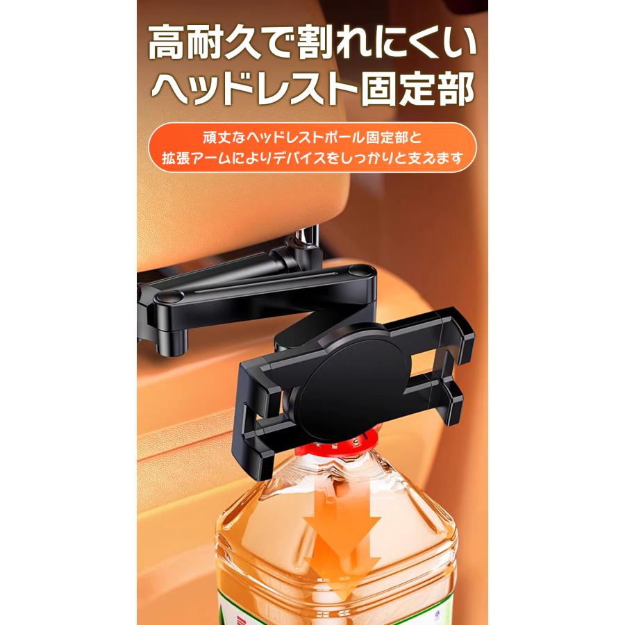 タブレットホルダー 車載ホルダー 車 後部座席 ヘッドレスト 車載
