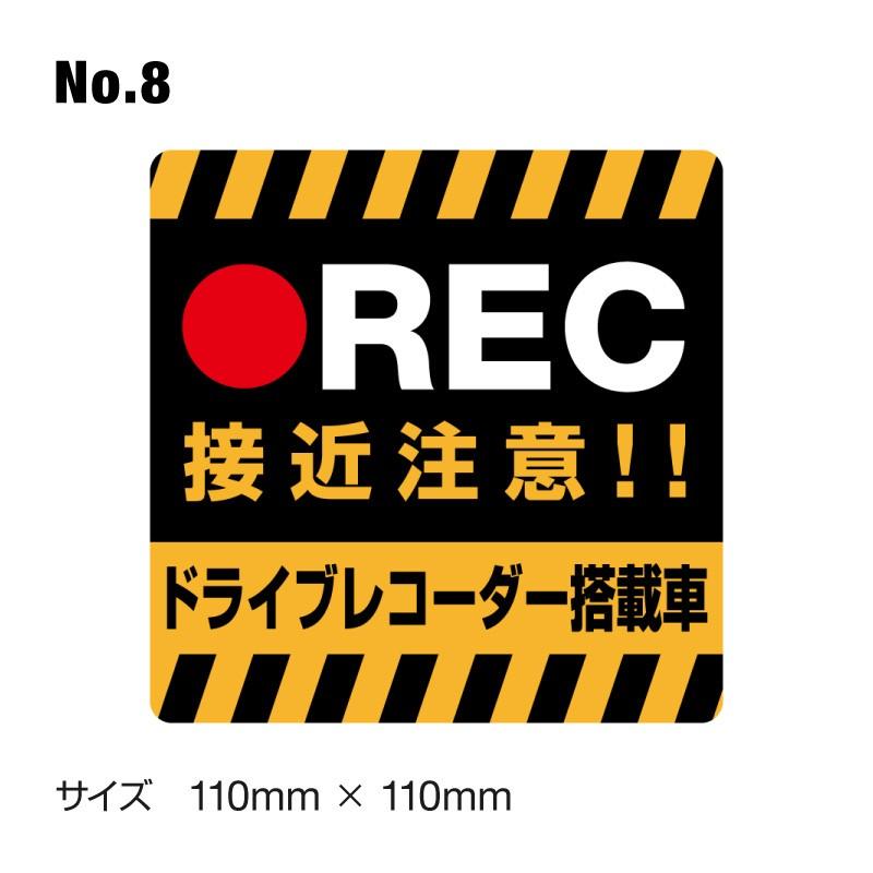 ドライブレコーダー ステッカー 録画中 煽り防止 運転 妨害 防止 シール ドラレコ 搭載車 監視 カメラ 防犯 防犯グッズ 前後録画中 車 セキュリティー D Drv1 Sstd マイステッカー 通販 Yahoo ショッピング