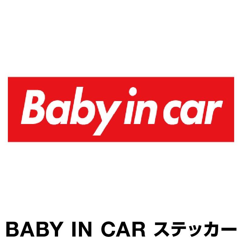 ベビーインカー ベイビーインカー ステッカー シール Baby In Car 車 赤ちゃん ベビー フォント レッド 赤 防水 セーフティー 大きい かわいい 安全 D Myh0025 Sstd マイステッカー 通販 Yahoo ショッピング