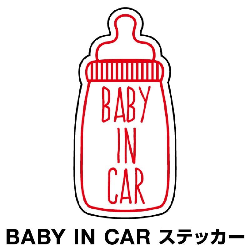 ベビーインカー ベイビーインカー ステッカー シール Baby in car 車 