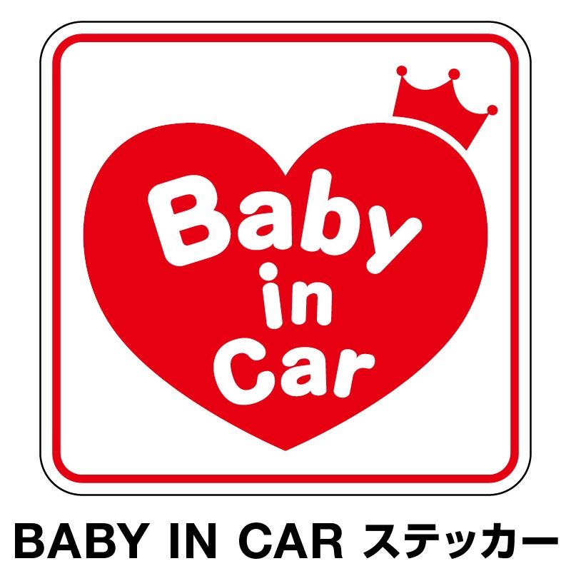 ベビーインカー ベイビーインカー ステッカー シール おしゃれ Baby In Car 車 車ステッカー ハート レッド 赤 防水 セーフティー D Myh0041 Sstd マイステッカー 通販 Yahoo ショッピング