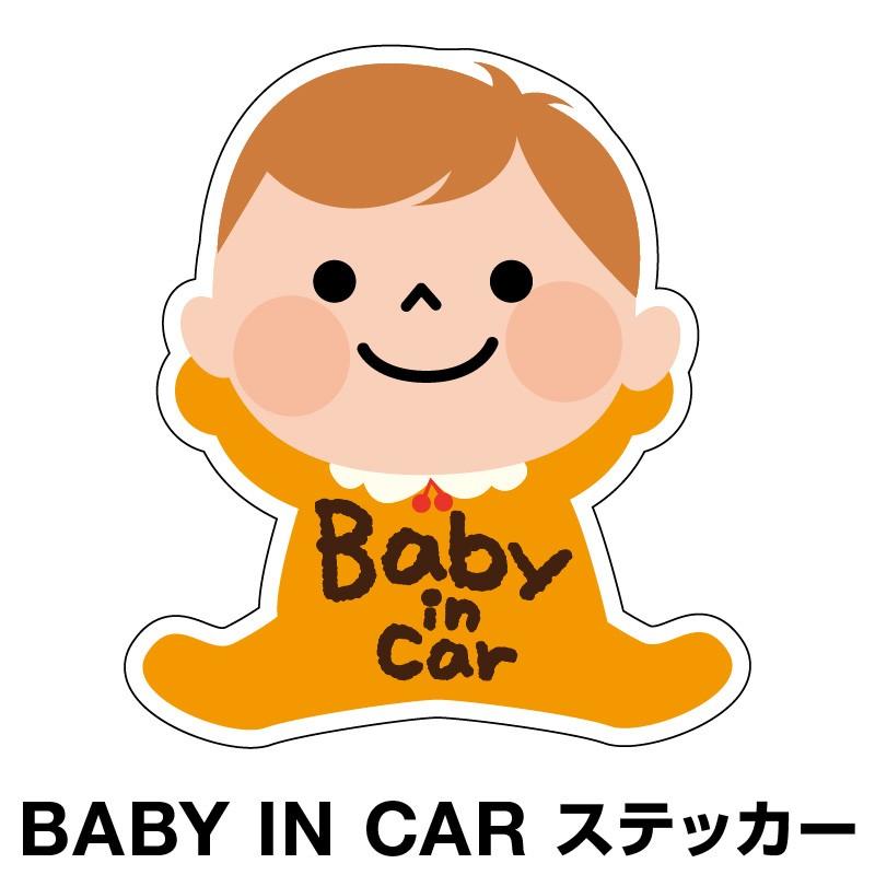 ベビーインカー ベイビーインカー ステッカー シール おしゃれ Baby In Car 車 車ステッカー オレンジ 黄色 防水 セーフティー D Myh0048 Sstd マイステッカー 通販 Yahoo ショッピング