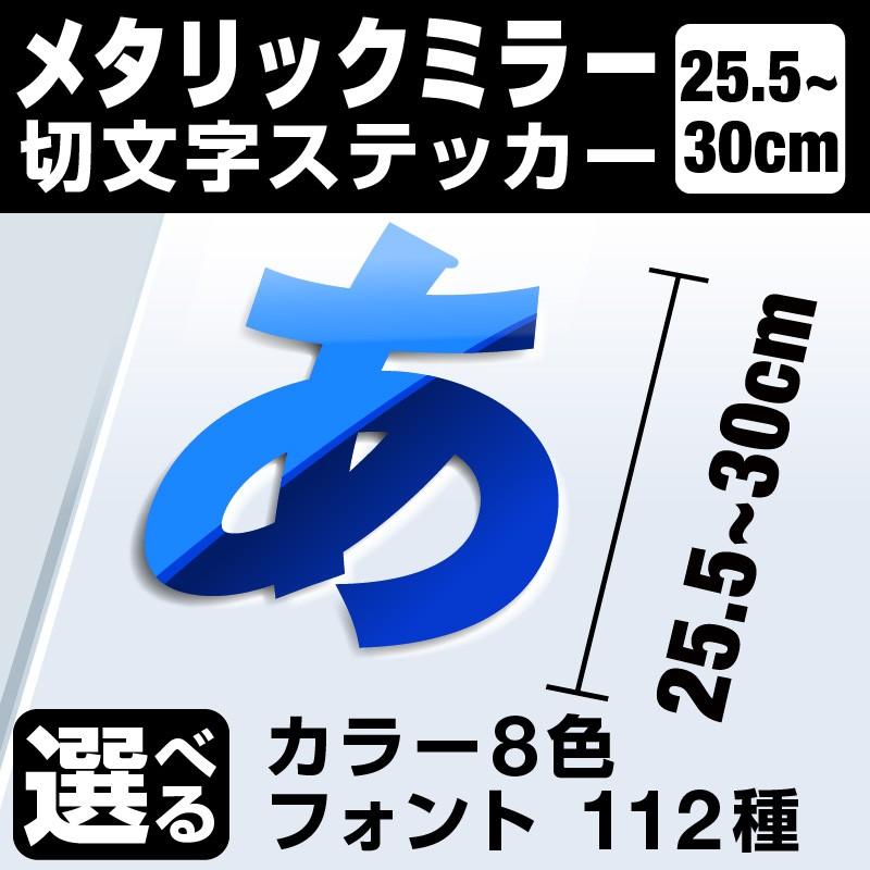 1文字からok 30cmまで同価格 25 5 30cm 屋外5年程度 文字シール ステッカー 車 オーダーメイド 看板 扉 カッティングステッカー かっこいい おしゃれ F All 255 Vmtm マイステッカー 通販 Yahoo ショッピング