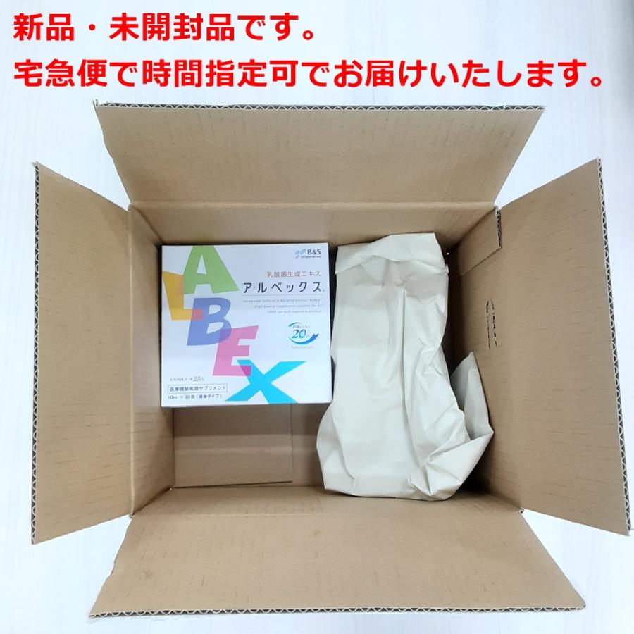 【未開封・正規品】アルベックス ALBEX 乳酸菌生成エキス 10ml30包入り 2箱セット｜mystshop｜06