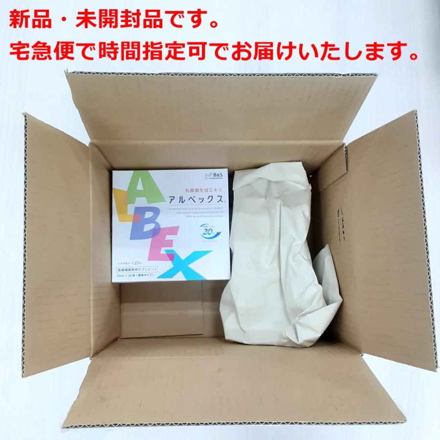 【未開封・正規品】アルベックス ALBEX 乳酸菌生成エキス 10ml30包入り 3箱セット｜mystshop｜06