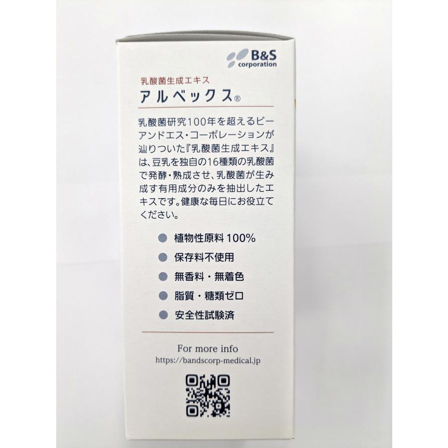 未開封・正規品】アルベックス ALBEX 乳酸菌生成エキス 10ml30包 未開封・正規品】アルベックス ALBEX 乳酸菌生成エキス 10ml30包