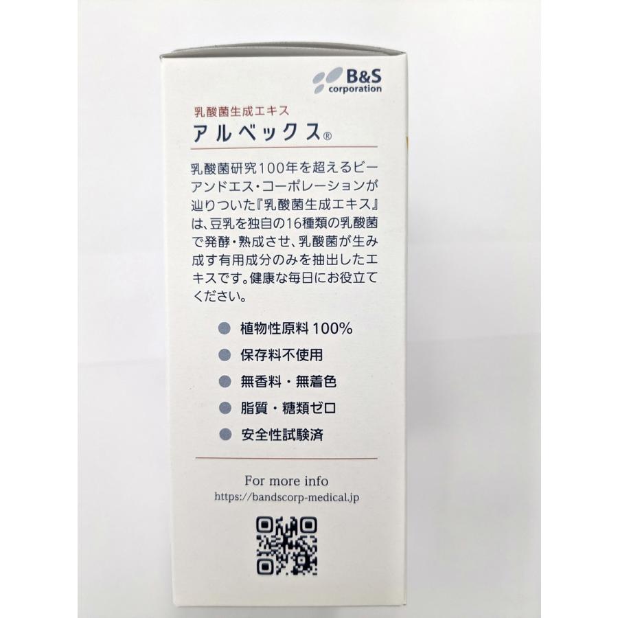 【未開封・正規品】アルベックス ALBEX 乳酸菌生成エキス 10ml30包入り 3箱セット｜mystshop｜04