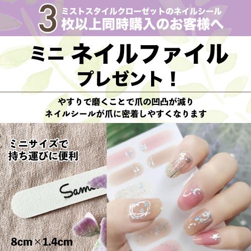 レビュー特典あり フット ネイル シール 足 シロップ 透明感 つや ジェル風 ３d 可愛い 簡単 貼るだけ 選べる 送料無料 透明 透け感 クリア プチプラ Msc ミストスタイルクローゼット 通販 Yahoo ショッピング