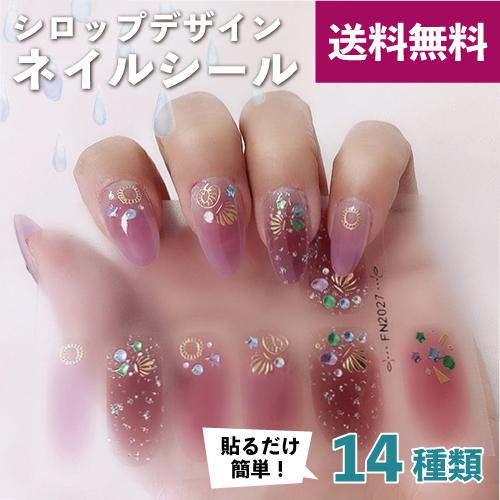レビュー特典あり ネイル シール シロップ 透明感 ジェル風 ３d 可愛い 簡単 貼るだけ ネイルシール 選べる 送料無料 クリア 透明 透け感 Fn 星座 星 Msc ミストスタイルクローゼット 通販 Yahoo ショッピング