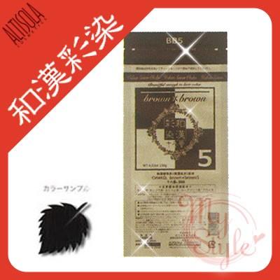 ヘアカラー 和漢彩染 白髪染め アルティゾラ ブロコローレ 5 医薬部外品 1g メール便送料無料 メール便送料無料 マイスタイル ヘアストア 通販 Yahoo ショッピング