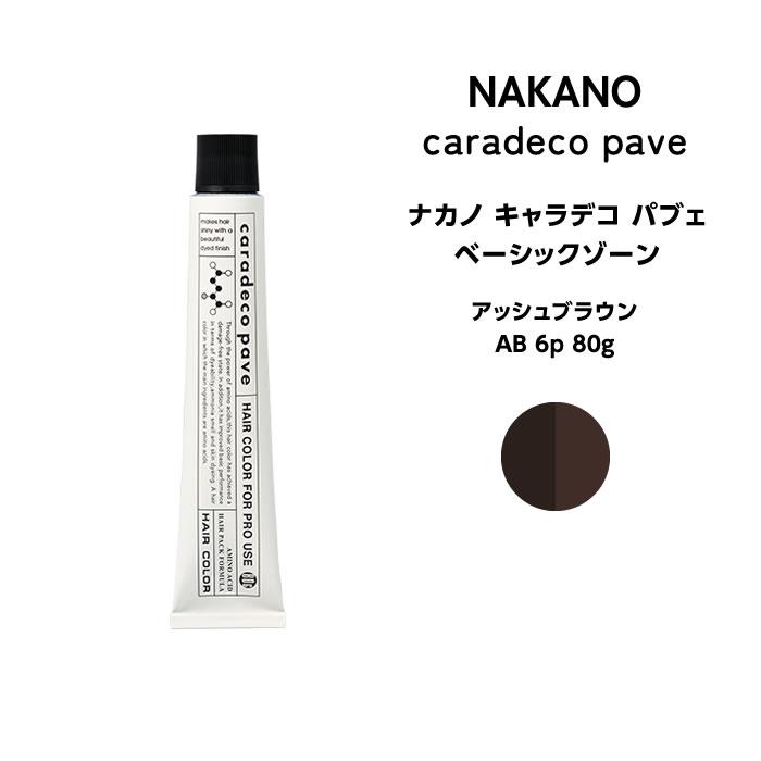 caradeco 【メール便可】ナカノ キャラデコ パブェ nakano pave