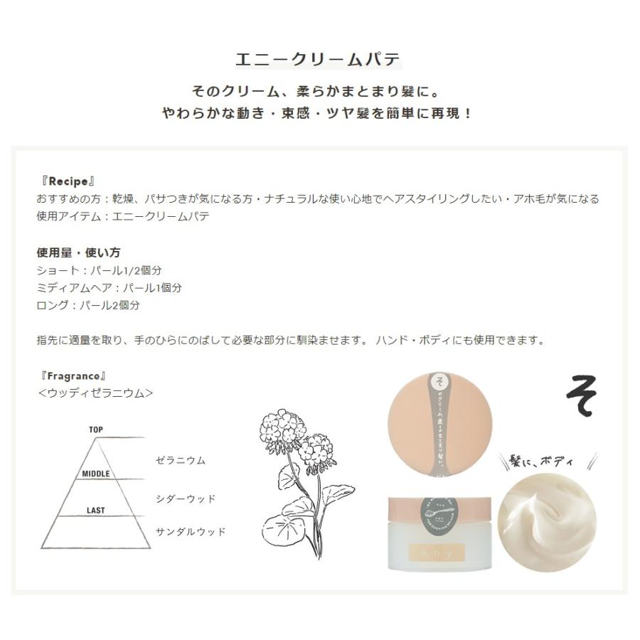 Any エニー クリームパテ 30g アンド・ナイン | ＆NINE | 01
