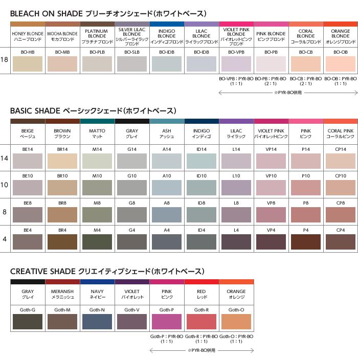 【カラー剤】シュワルツコフ ファイバープレックス ボンドカラー ブリーチオンシェード BO-SLB シルバーライラックブロンド＜80ｇ＞※メール便6個まで｜mystyle-hair｜03