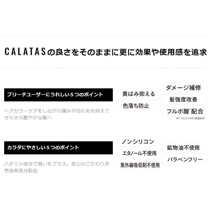 【期間限定価格】シャンプー カラタスシャンプー Nv ネイビー 250mL カラタス ヒートケア  CALATAS HEAT CARE | CALATAS | 03