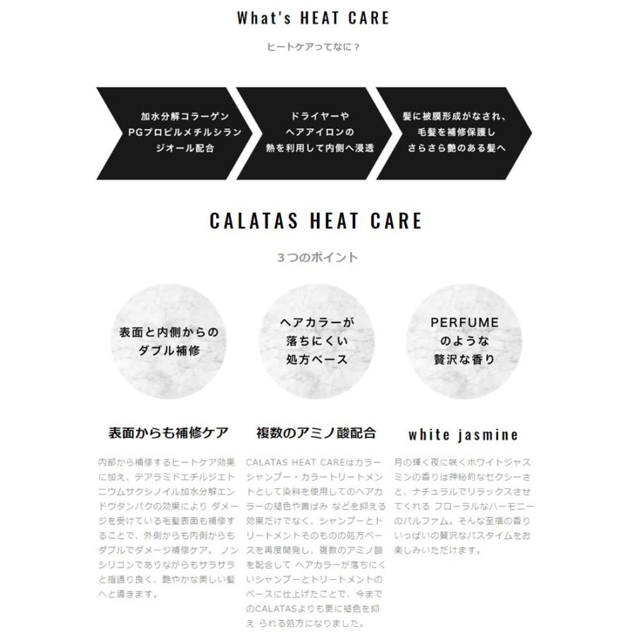 送料無料 カラタス シャンプー トリートメント セット パープル 250ml ムラシャン 紫シャンプー 黄ばみ防止 CALATAS HEAT CARE | CALATAS | 02