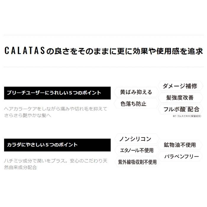 送料無料 カラタス シャンプー トリートメント セット パープル 250ml ムラシャン 紫シャンプー 黄ばみ防止 CALATAS HEAT CARE | CALATAS | 03