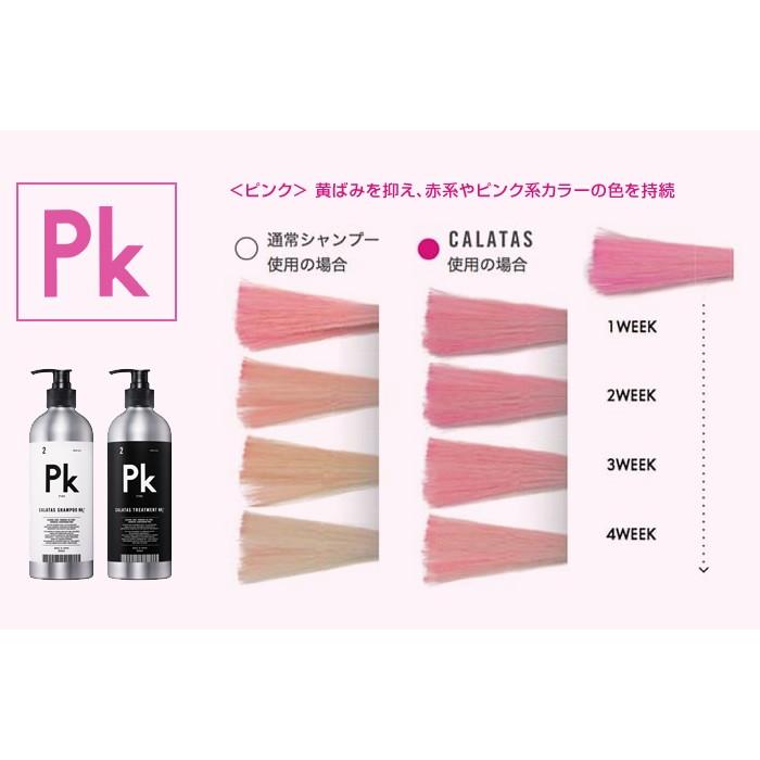 シャンプー トリートメント カラタス Nh2 ピンク シャンプー 800ml トリートメント 800ml 詰め替えセット Calanh2 Setpk800 マイスタイル ヘアストア 通販 Yahoo ショッピング