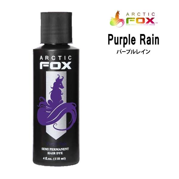 Arctic Fox アークティックフォックス パープル レイン 118ml Purple Rain 紫系 パープル系 Www Arilab Com Tr Index Php