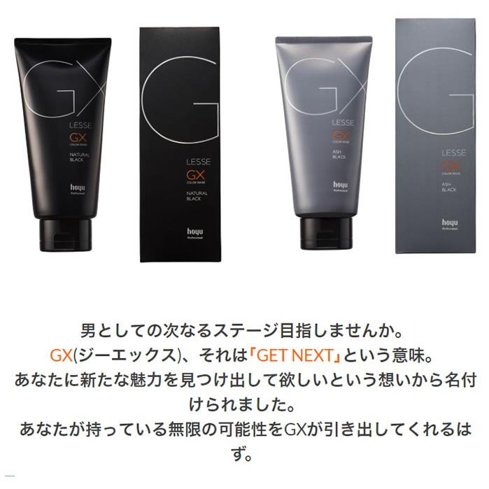 白髪染め Hoyu ホーユー レセ Gx カラーリンス メンズ 白髪染め アッシュブラック 160g Gx Abk 160 マイスタイル ヘアストア 通販 Yahoo ショッピング