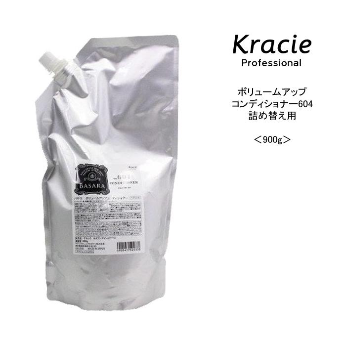 コンディショナー】ボリュームアップコンディショナー604＜900g 