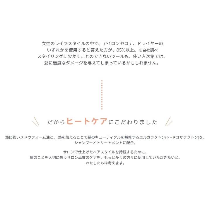KESHIKI ケシキ サラっとしたケシキ 115mL 洗い流さないトリートメント アンド・ナイン | ＆NINE | 03
