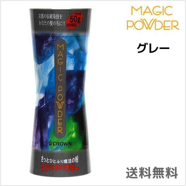 マジックパウダー グレー 送料無料 : マイスタイル ヘアストア - 通販 - Yahoo!ショッピング