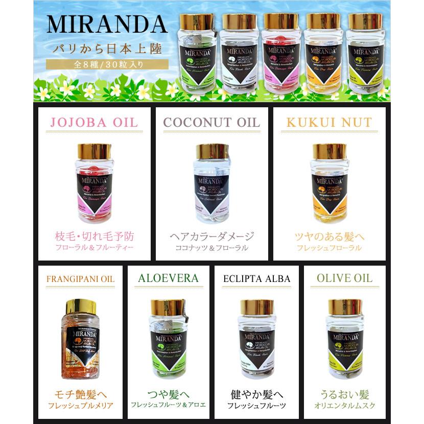 ミランダ ヘアマルチビタミン カラーケア ヘアオイルn 30粒 パール ココナッツオイル アルガンオイル Miranda Coconut マイスタイル ヘアストア 通販 Yahoo ショッピング