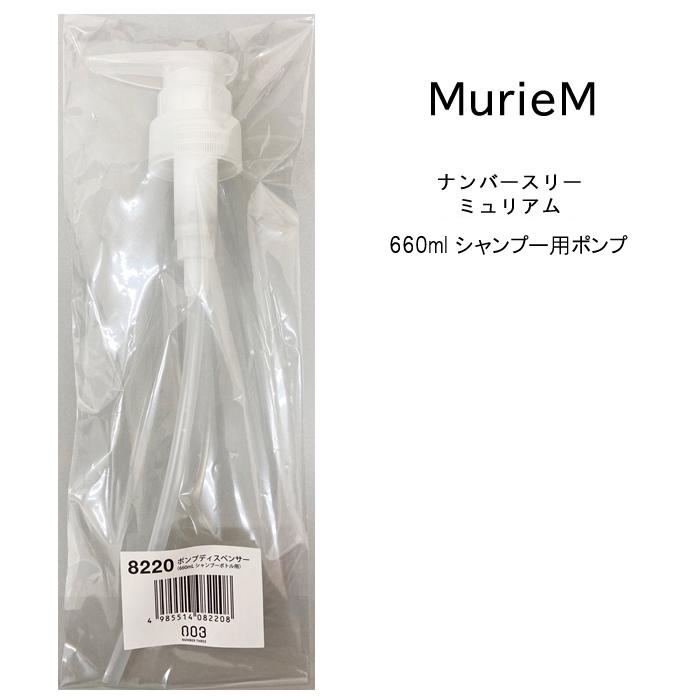 no3（NUMBER THREE） ナンバースリー イルガ ミュリアム シャンプー