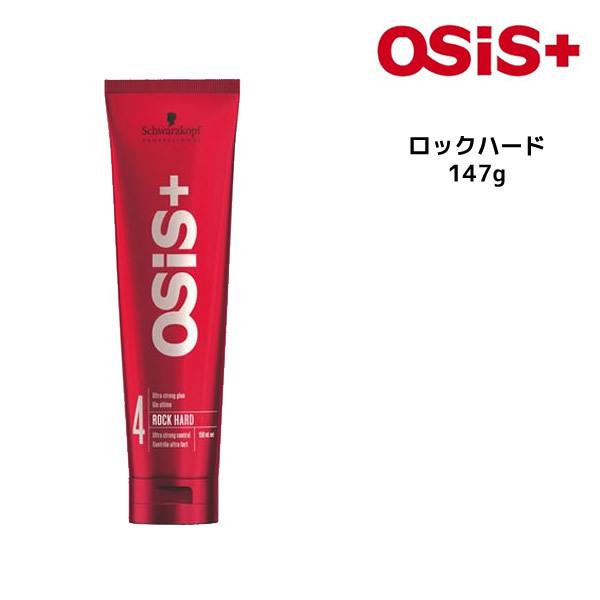 ハードワックス シュワルツコフ オージス スタイリング ロックハード 147g Schwarzkopf スタイリング Osis Rock147 マイスタイル ヘアストア 通販 Yahoo ショッピング