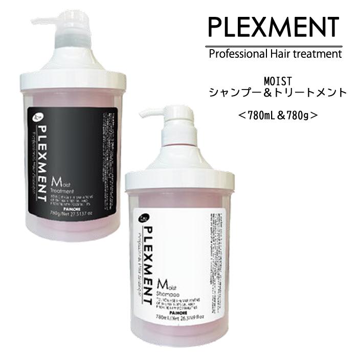 シャンプー＆トリートメント パイモア プレックスメント モイスト シャンプー 780ml & トリートメント 780mL セット｜mystyle-hair