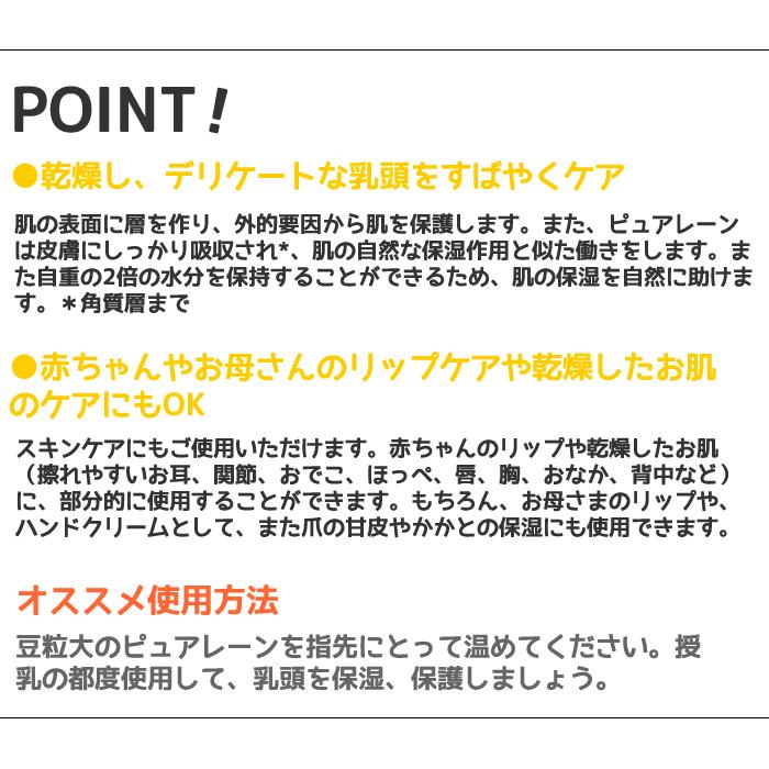 メール便送料無料 ピュアレーン100 ラノリンクリーム 乳頭用クリーム 37g purelan01mマイスタイル ヘアストア 通販