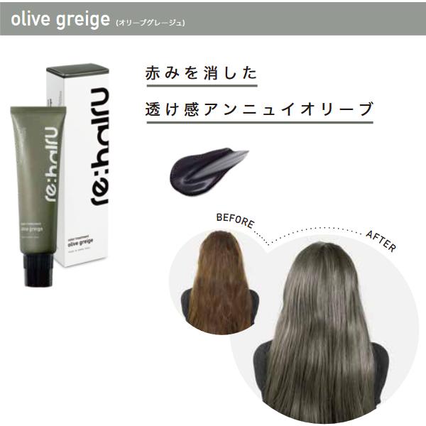 【セット】 リハイル カラーシャンプー ムラサキ＆カラートリートメント【オリーブグレージュ】＜500ml&150g＞rehairu 大容量 ポンプ式｜mystyle-hair｜02