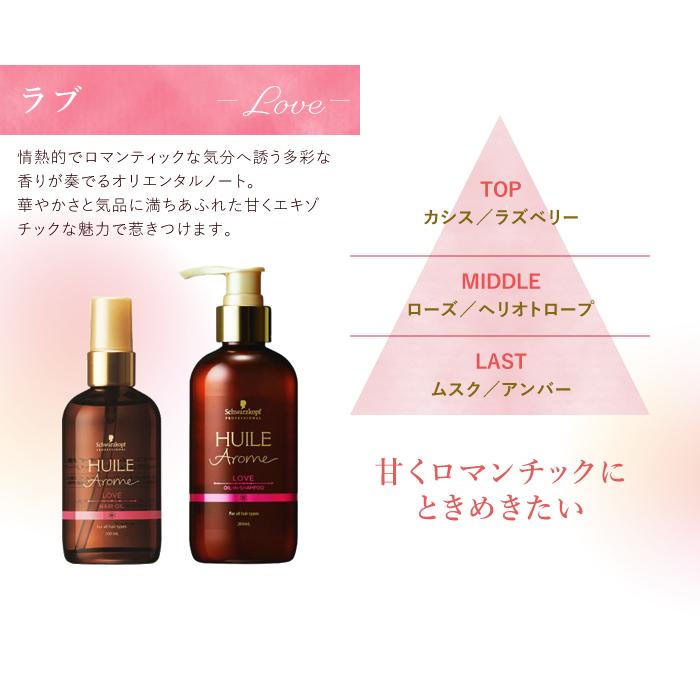 ヘアオイル シュワルツコフ ユイルアローム ラブ<100mL>アルガンオイル ツヤ髪 :schwa-huile-l-o100:マイスタイル ヘアストア - 通販 - Yahoo!ショッピング ヘアオイル シュワルツコフ ユイルアローム ラブ<100mL>アルガンオイル ツヤ髪 :schwa-huile-l-o100:マイスタイル ヘアストア - 通販 - Yahoo!ショッピング